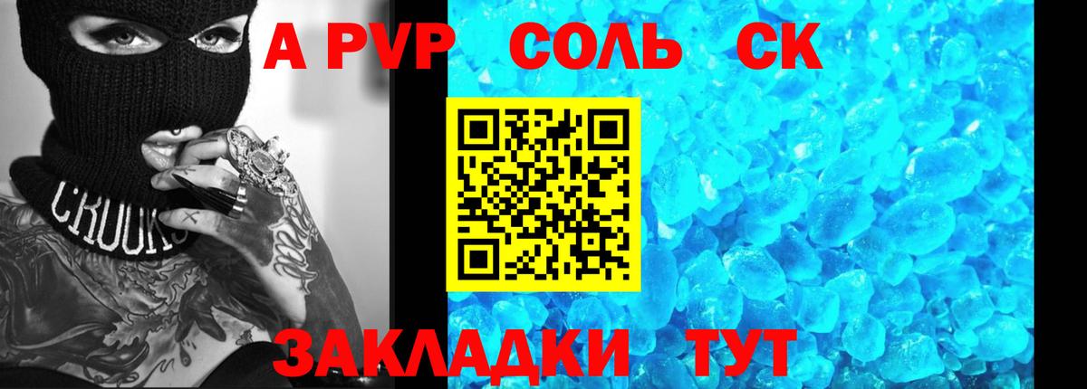 А ПВП  Вход с VPN  Алексеевка  A-PVP крисы CK 