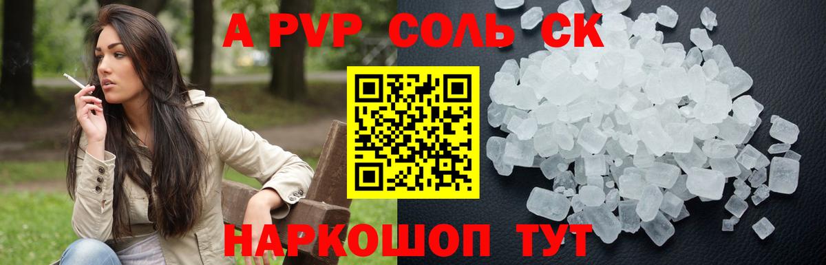 А ПВП VHQ Алексеевка