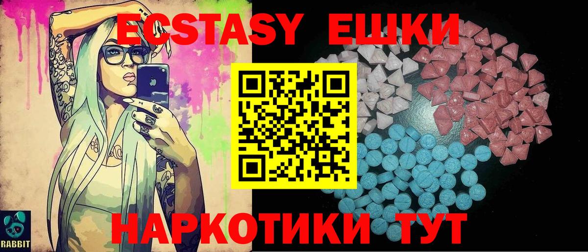 Экстази 280мг Алексеевка
