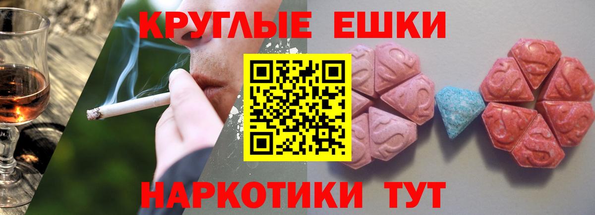 Алексеевка  Ecstasy круглые  Экстази  Вход с VPN  Ecstasy таблы 