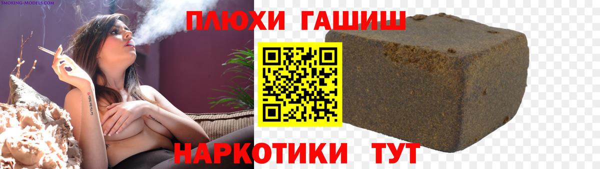 Алексеевка  ГАШ убойный  ГАШИШ Cannabis  ГАШИШ  Вход с VPN 