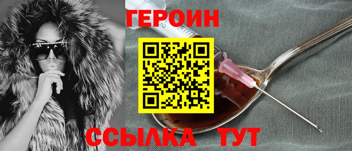 ГЕРОИН хмурый  Вход с VPN  Алексеевка 