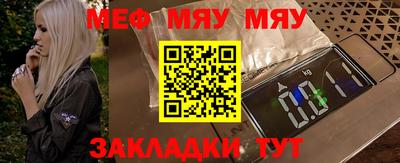 мефедрон Азнакаево