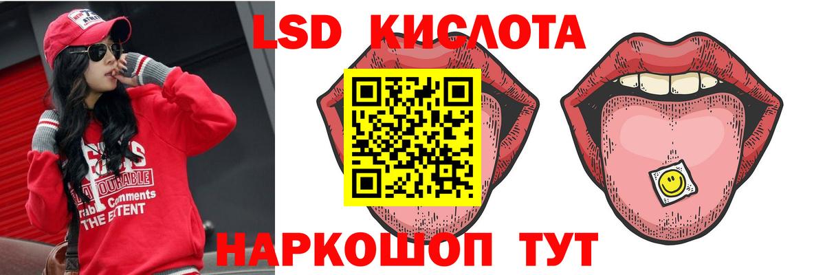 Лсд 25 экстази  Вход с VPN  Алексеевка  ЛСД экстази кислота 