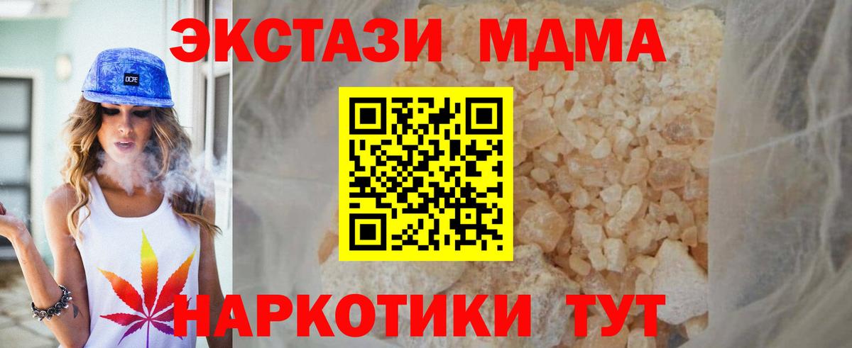 MDMA  МДМА crystal  Вход с VPN  Алексеевка 