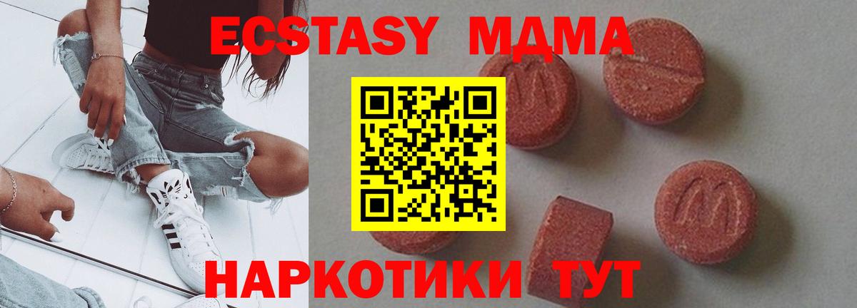 MDMA Molly Алексеевка