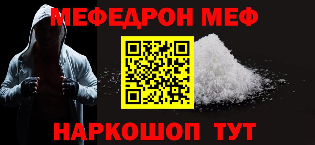 Меф кристаллы Алексеевка