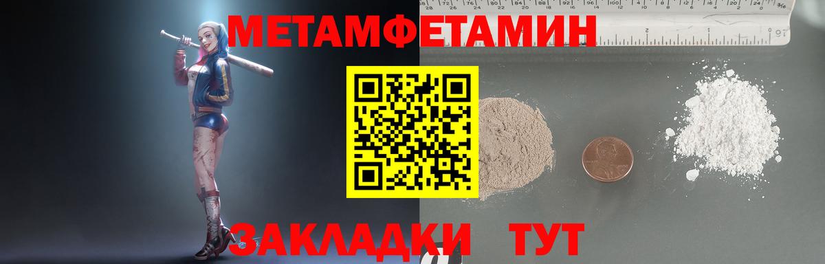 Метамфетамин Декстрометамфетамин 99.9% Алексеевка