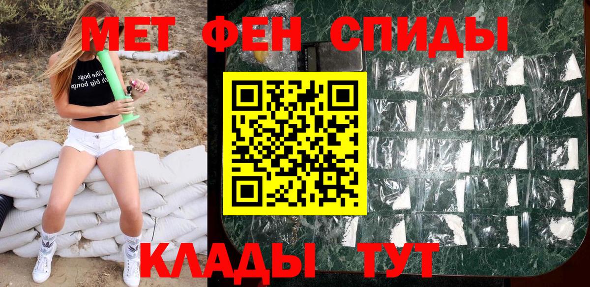МЕТАМФЕТАМИН мет  МЕТАМФЕТАМИН мет  Вход с VPN  Алексеевка 