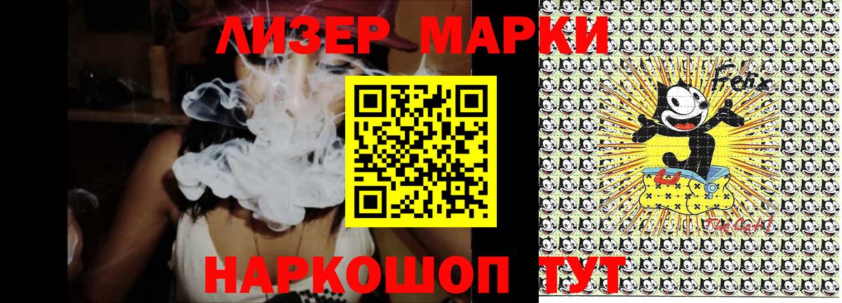 Марки N-bome 1,8мг Алексеевка