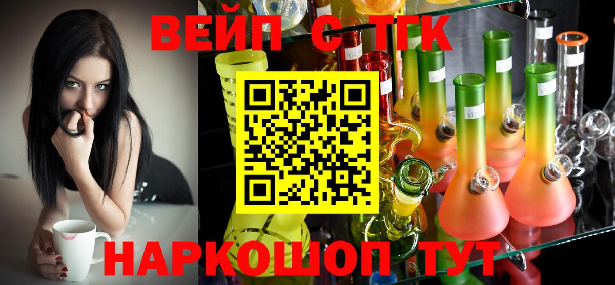 ТГК вейп Алексеевка